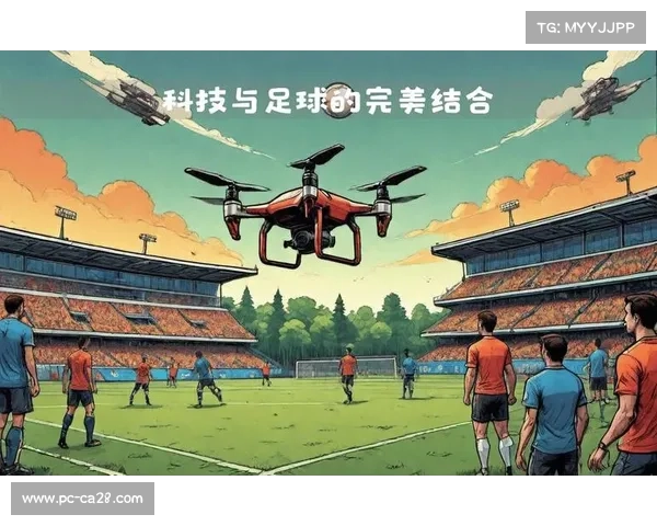 无人机足球锦标赛：科技与体育的空中盛宴